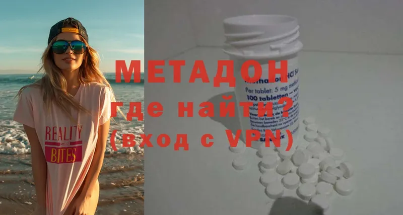 сколько стоит  Курганинск  Метадон methadone 