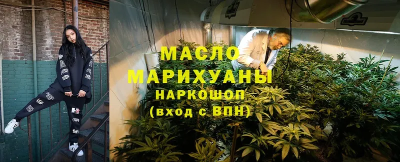 Дистиллят ТГК гашишное масло  Курганинск 